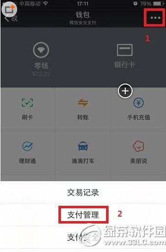 ΢��ָ��֧������ȡ���� ΢��ָ��֧��ȡ��ͼ����ϸ�̳�