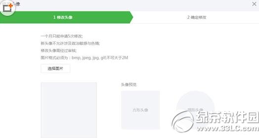 ΢�Ź��ں�ͷ����ô�޸� ΢�Ź��ں�ͷ���޸Ľ̳�