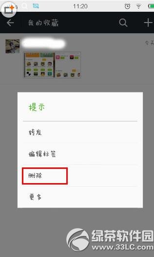 ΢���ղ�ͼƬ��ôɾ�� ΢���ղ�ͼƬɾ���̳�