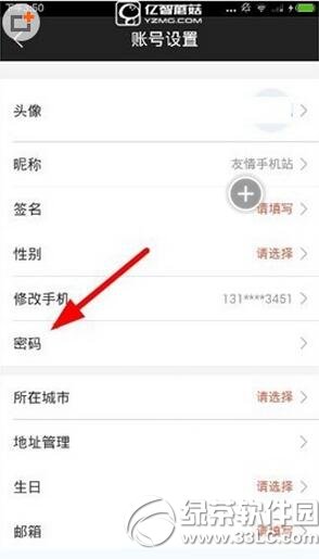 ΢Ʊ��app������ô�޸� ΢Ʊ��app�޸�����̳�