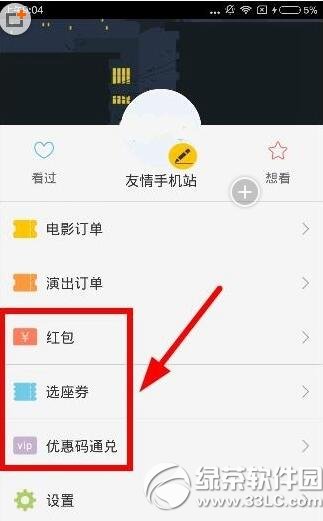 ΢Ʊ����ô����˵�ӰƱ ΢Ʊ������˵�ӰƱ�̳�