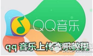 qq������ô�ϴ����� qq�����ϴ����ֽ̳�