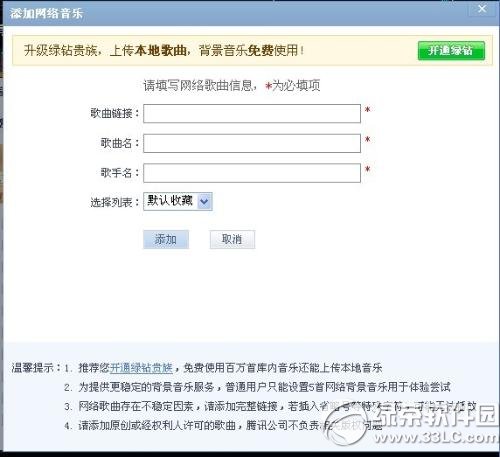 qq������ô�ϴ����� qq�����ϴ����ֽ̳�