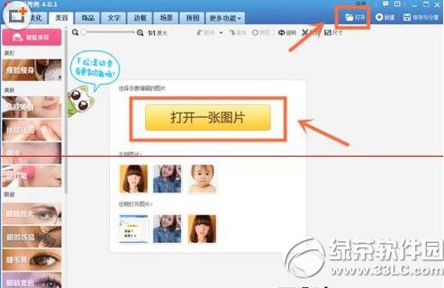 ��ͼ�������Ȧ��ô���� ��ͼ�������Ȧȥ���̳�