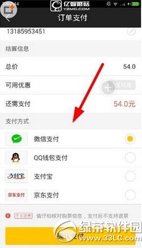 ΢Ʊ��app��ô֧�� ΢Ʊ��app֧������