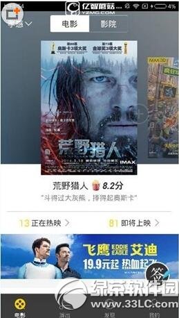 ΢Ʊ��app�����Ʊ ΢Ʊ��app��Ʊͼ����ϸ�̳�