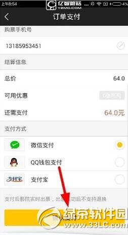 ΢Ʊ��app�����Ʊ ΢Ʊ��app��Ʊ�̳�