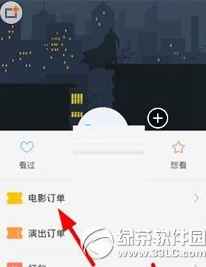 ΢��΢Ʊ����ӰƱ������Ʊ�� ΢��΢Ʊ����ӰƱ�˶��취