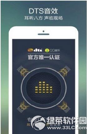 �ֻ�qq����dts��Ч�򿪲��������� �ֻ�qq����dts��Ч�򿪲��˴�����ʽ