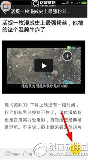 ΢Ʊ��app��������Ӱ������ ΢Ʊ��appӰ�����·���ͼ����ϸ�̳�