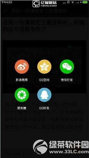 ΢Ʊ��app��ô����Ӱ������ ΢Ʊ��appӰ�����·����̳�