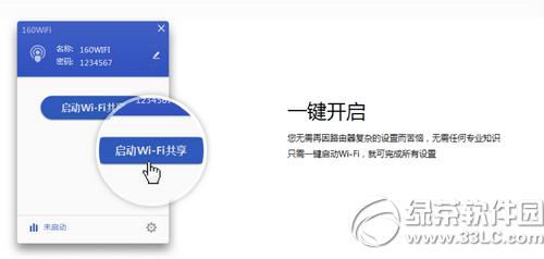 wifi�ȵ����Ӳ���ȫ��ô��� 160wifiΪ�㱣�ݻ���