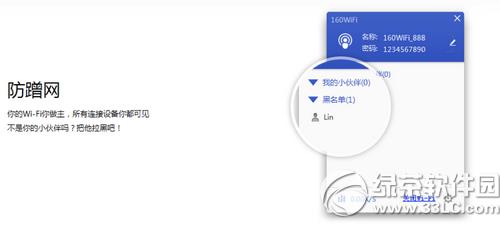 wifi�ȵ����Ӳ���ȫ��ô��� 160wifiΪ�㱣�ݻ���