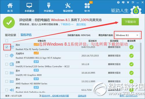 ����win10ϵͳ��ʾ����û��ĳ�豸������ô��
