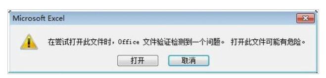 Excel����򿪵�ʱ����ʾ�ļ��������ݿ��ܶ�ʧ�ý���취