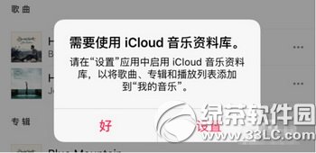 apple music������������ ƻ��apple music�����������ְ취