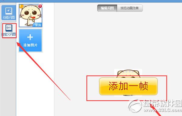 ��ͼ�����Цgifͼ��ô���� ��ͼ����gifͼƬ�����̳�