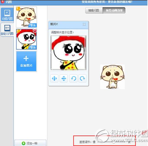 ��ͼ�����Цgifͼ��ô���� ��ͼ����gifͼƬ�����̳�