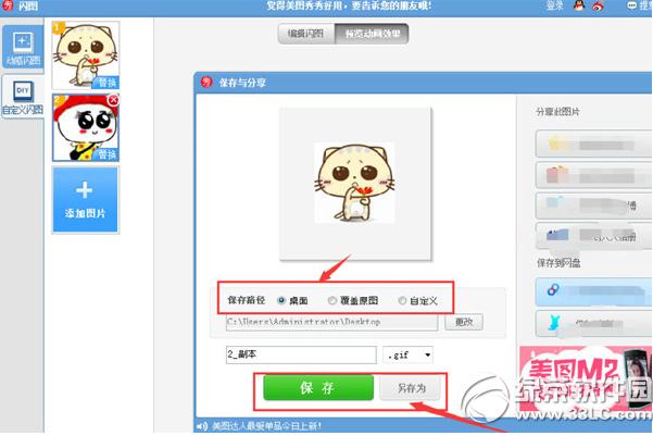 ��ͼ�����Цgifͼ�������� ��ͼ����gifͼƬ����ͼ����ϸ�̳�