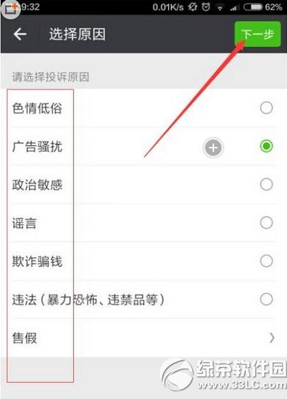 ΢����ôͶ�ߺ��� ΢�ź���Ͷ�߷�Ž̳�