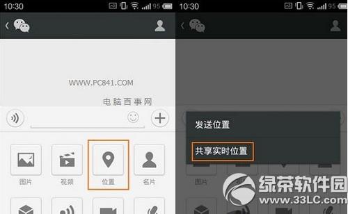 ��ô�鿴΢�ź���λ�� ΢�ź���λ�ò��ҽ̳�