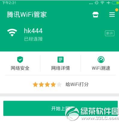 ��ѶWiFi�ܼ������� ��ѶWiFi�ܼ�����ͼ����ϸ�̳�