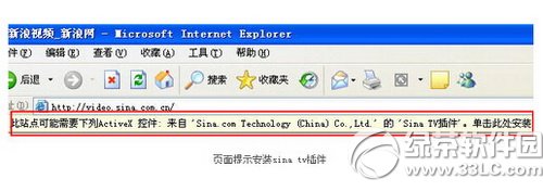 ������Ƶ��ΰ�װsina tv ������Ƶ��װsina tv����취����