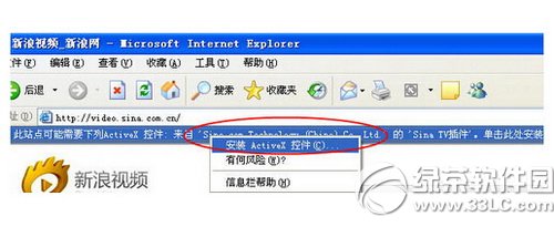 ������Ƶ��ΰ�װsina tv ������Ƶ��װsina tv�����������