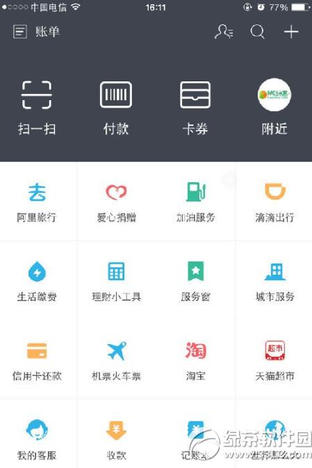 ֧������ô�����Ʊ ֧���������Ʊ����