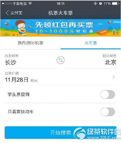 ֧�������������Ʊ ֧���������Ʊ����