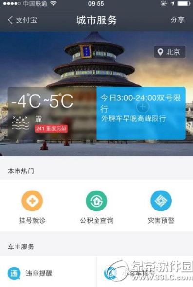 ֧���������������� ֧������ѯס��������ʽ