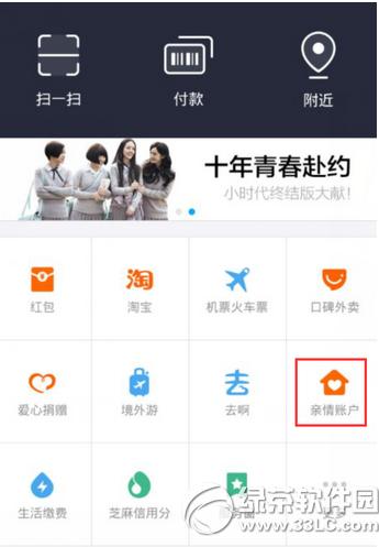 ֧���������˻���ô�� ֧���������˻�ʹ�ü���