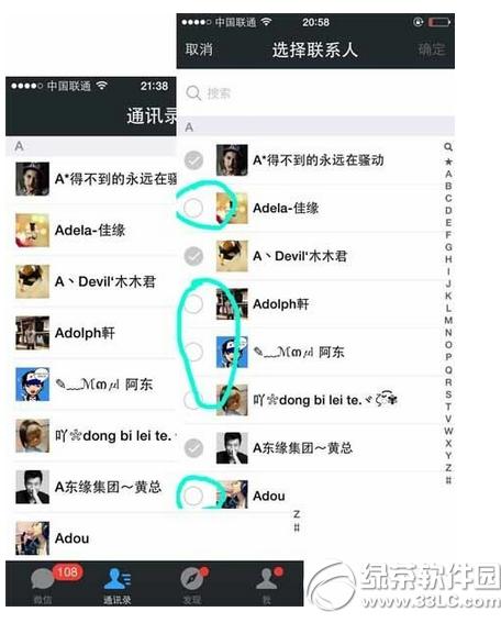 ��ô���΢�ź��� �鿴���Լ�ɾ����΢�ź��ѽ̳�