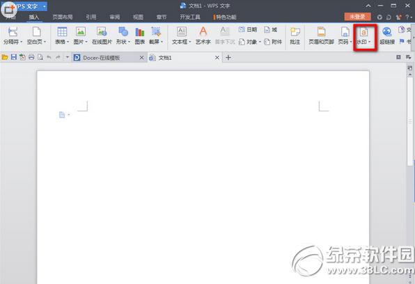 wpsˮӡ��ô���� wpsˮӡ���ӽ̳�