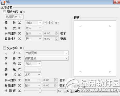 wpsˮӡ��ô���� wpsˮӡ���ӽ̳�