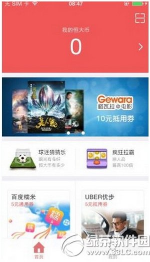 ���Ϭ����ô�� ���Ϭ��appʹ��ͼ�Ľ̳�