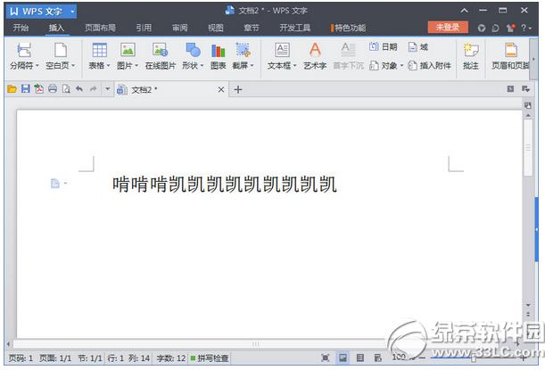 wpsˮӡ�������� wpsˮӡ����ͼ����ϸ�̳�