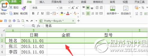 wps2016�������к�������ô�̶� wps2016����̶����к����з���