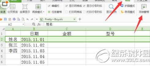 wps2016�������к�������ô�̶� wps2016����̶����к����з���