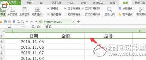 wps2016�������к�������ô�̶� wps2016����̶����к����з���