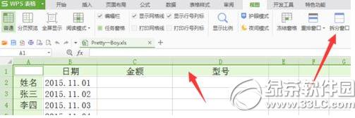 wps2016�������к�������ô�̶� wps2016����̶����к����з���