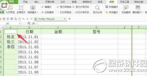 wps2016�������к�������ô�̶� wps2016����̶����к����з���