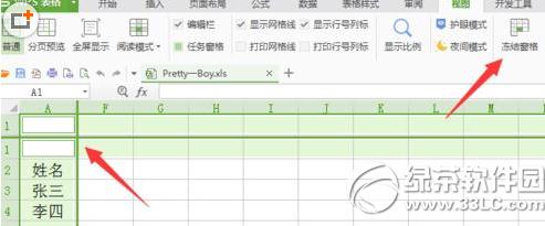 wps2016�������к�������ô�̶� wps2016����̶����к����з���