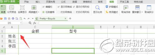 wps2016�������������������̶� wps2016����̶����������а취