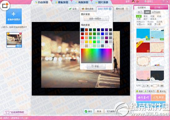 ��ͼ������ô����Ļ ��ͼ�������Ļ�̳�