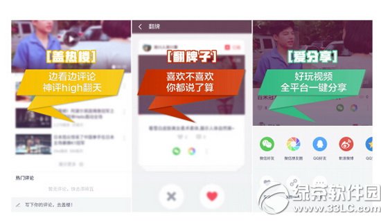 �Ա�ͷ��app���� ͷ��app���ɽ���