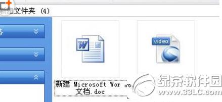 word������ô���� word���ӱ������ֽ̳�