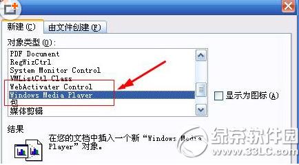 word������ô���� word���ӱ������ֽ̳�