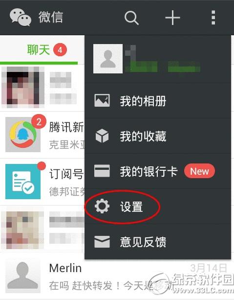 ΢��������ô������Ͳģʽ ΢��������Ͳģʽ���ý̳�