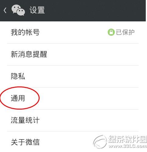 ΢��������ô������Ͳģʽ ΢��������Ͳģʽ���ý̳�